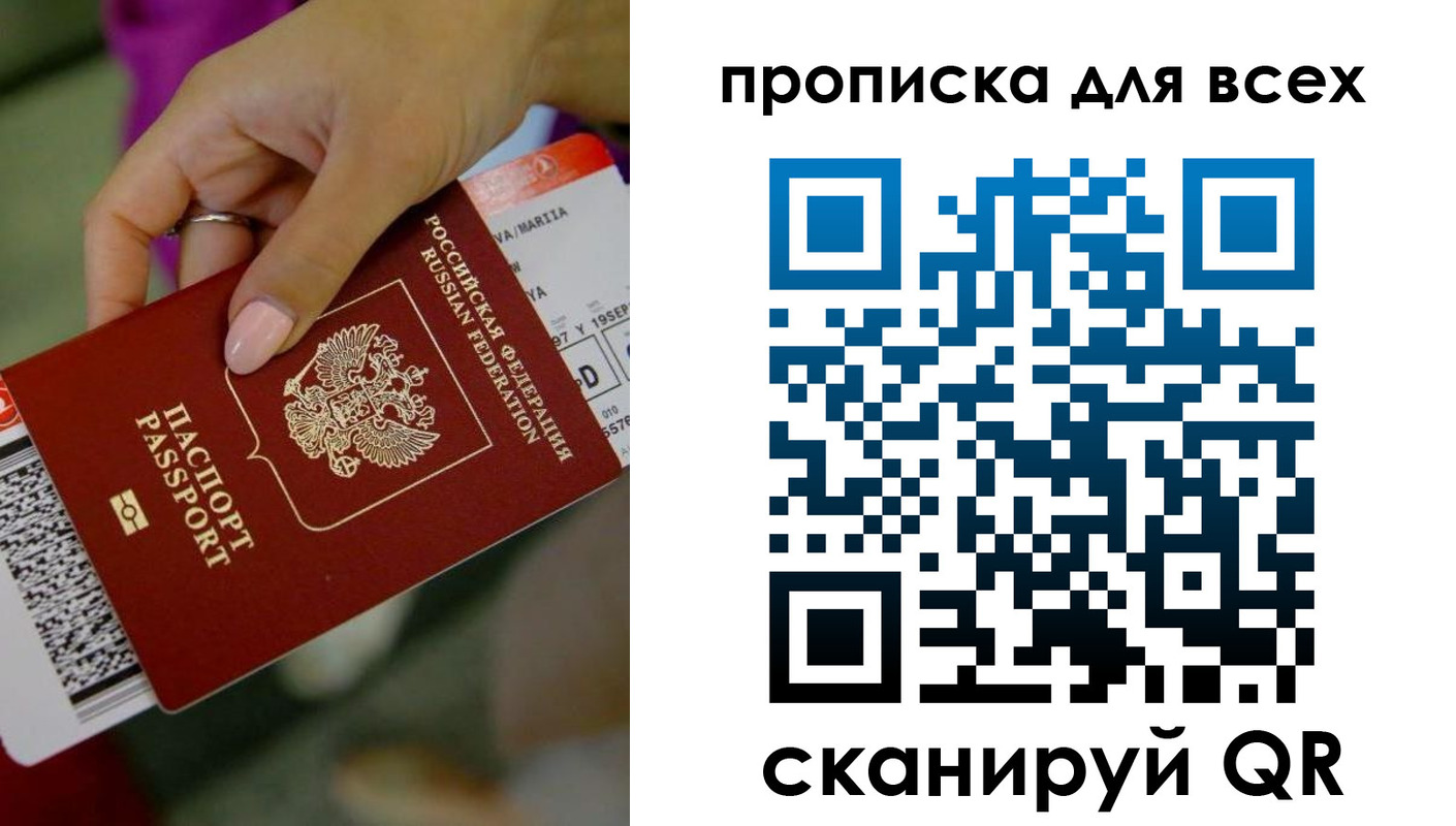 прописка для военкомата в Усть-Катаве