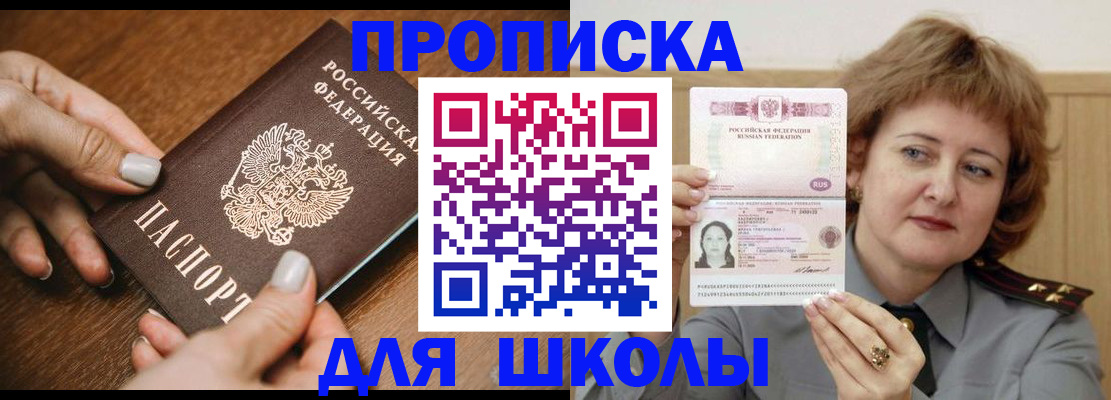 временная регистрация надежно в Усть-Катаве