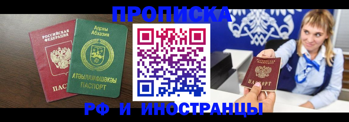 купить прописку в Усть-Катаве