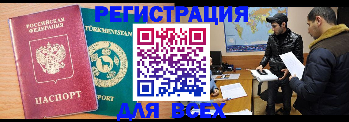 временная регистрация надежно в Усть-Катаве