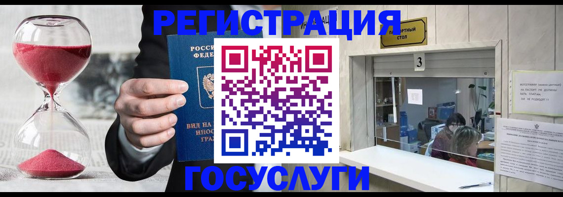 временная регистрация купить в Усть-Катаве