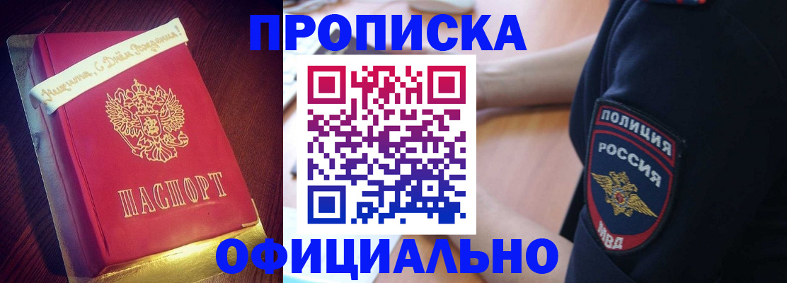 прописка для военкомата в Усть-Катаве