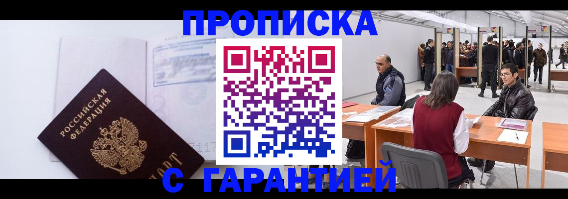 временная регистрация недорого в Усть-Катаве