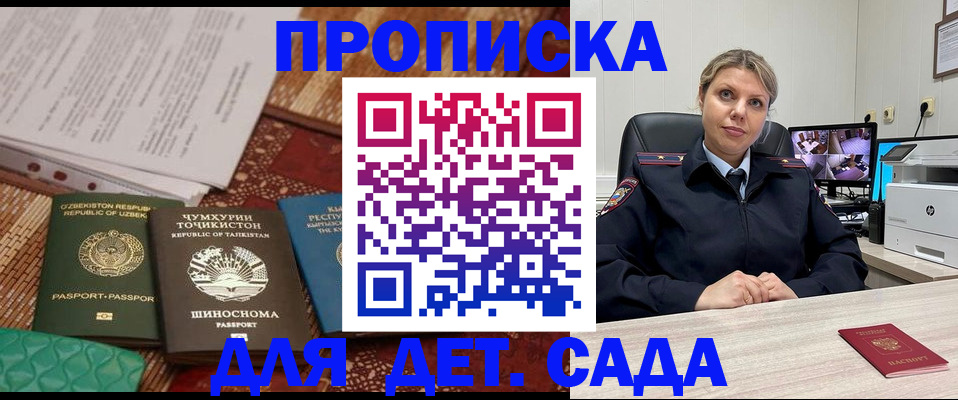 временная регистрация собственник в Усть-Катаве