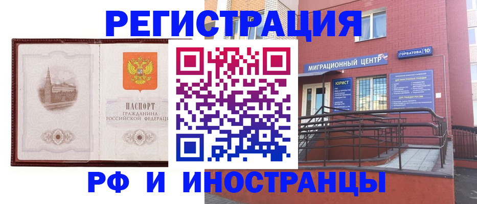 купить прописку в Усть-Катаве