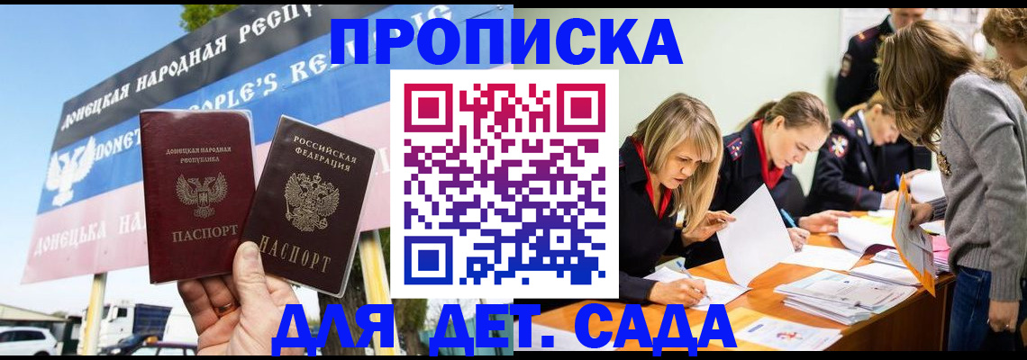временная регистрация для всех в Усть-Катаве