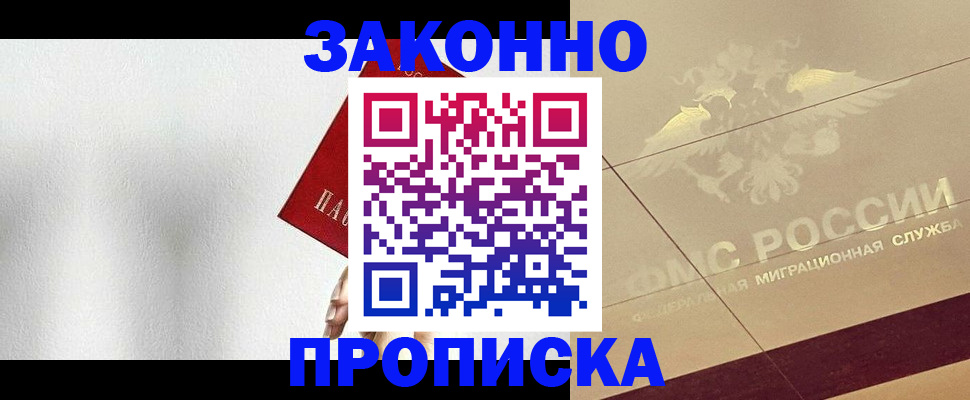 временная регистрация поиск в Усть-Катаве