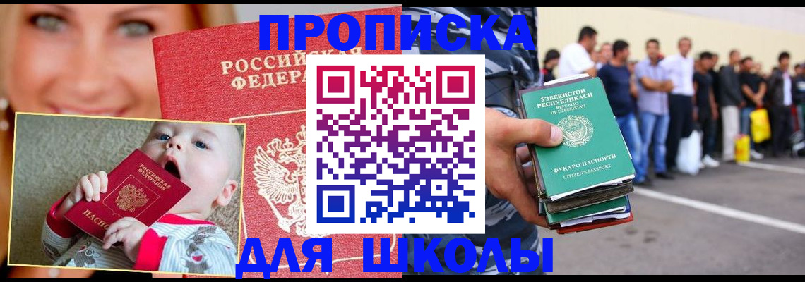 временная регистрация госуслуги в Усть-Катаве