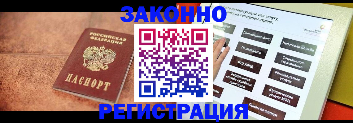 временная регистрация для школы в Усть-Катаве