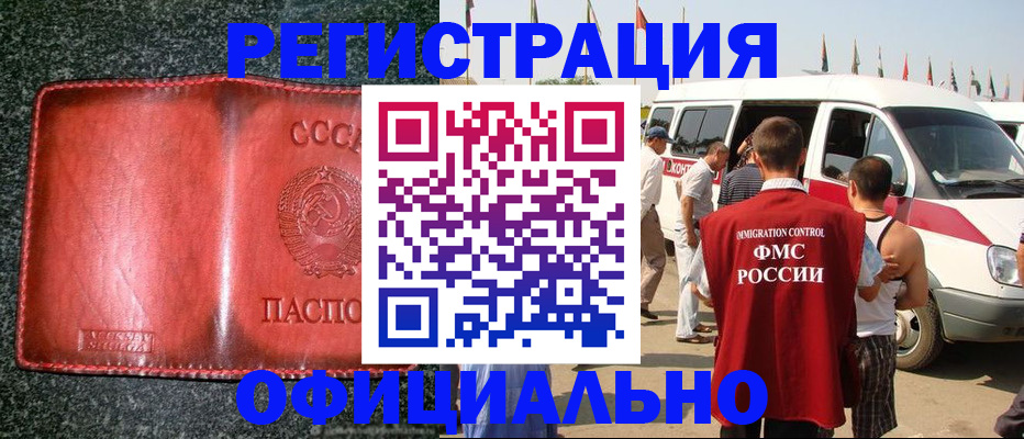 прописка ребенка в Усть-Катаве